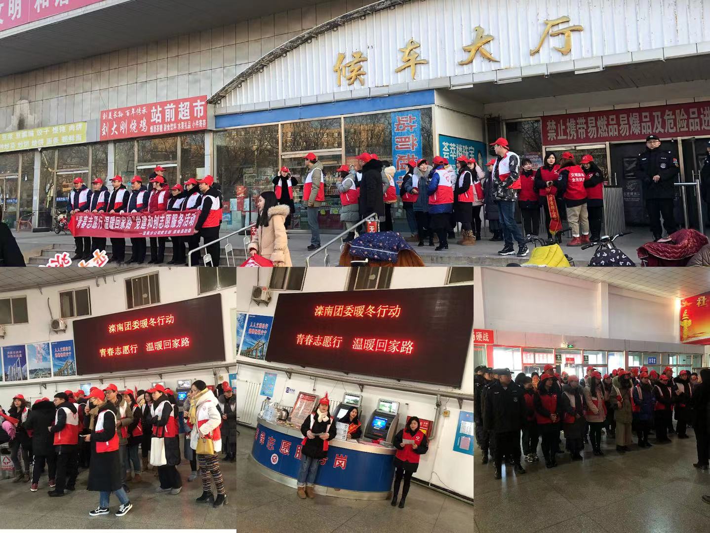滦南志愿服务.JPG