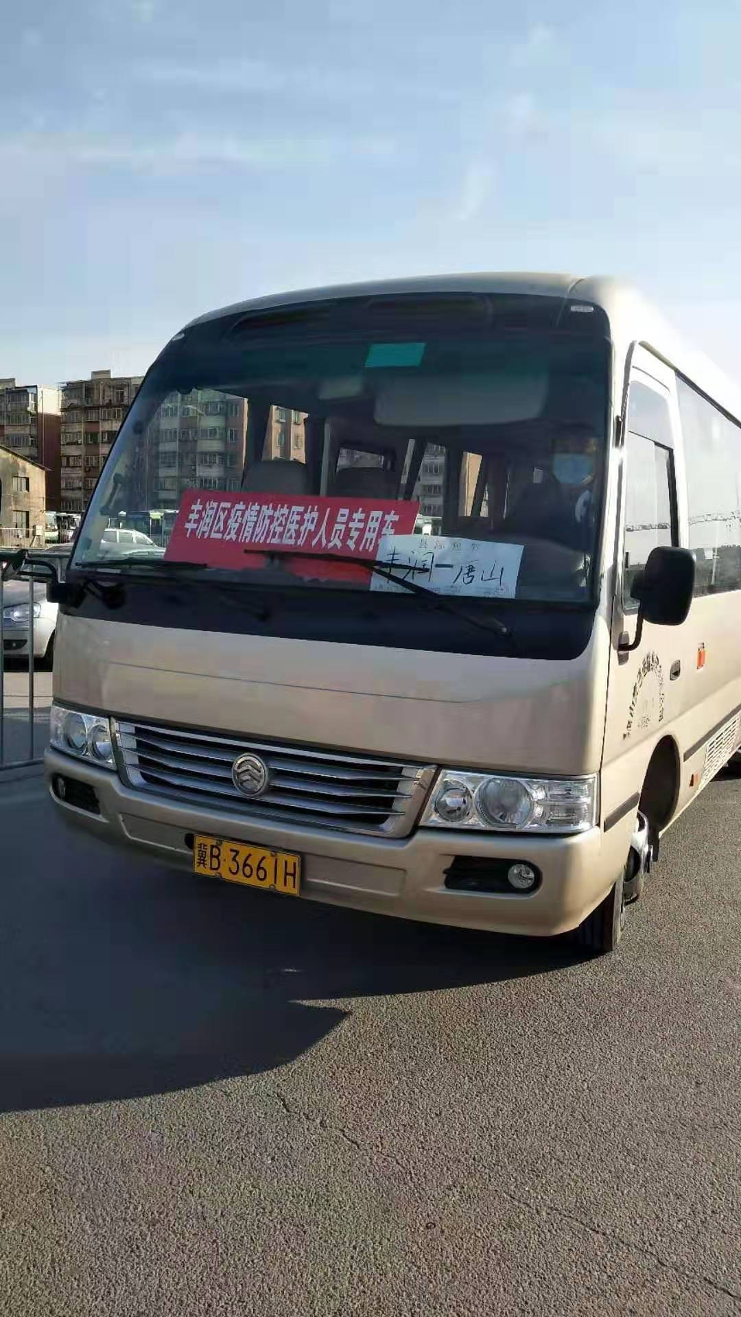 丰客运送区医护人员.JPG