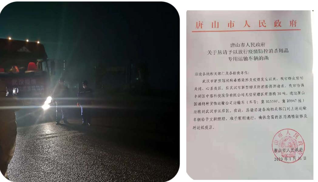 特货承揽向武汉运送捐赠物资的任务.jpg