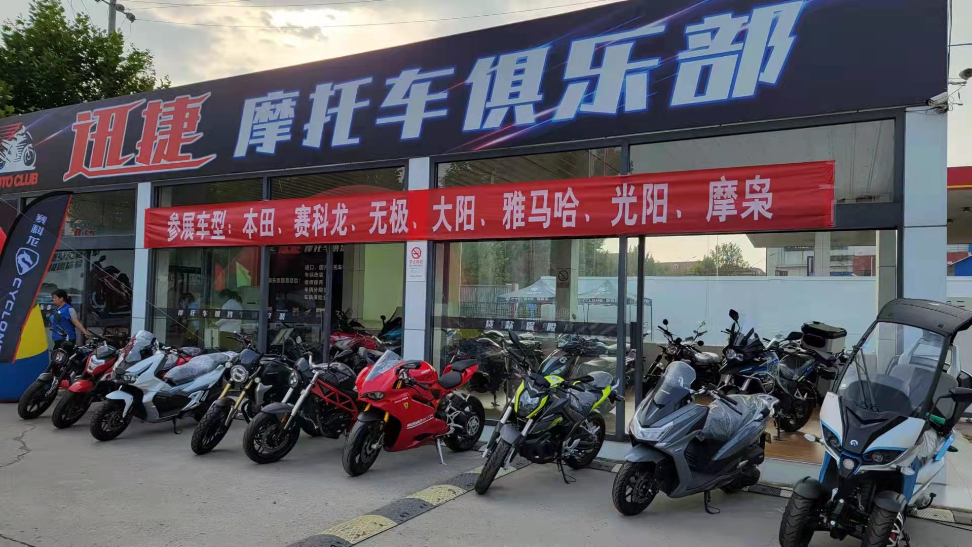 迅捷摩托车俱乐部.jpg
